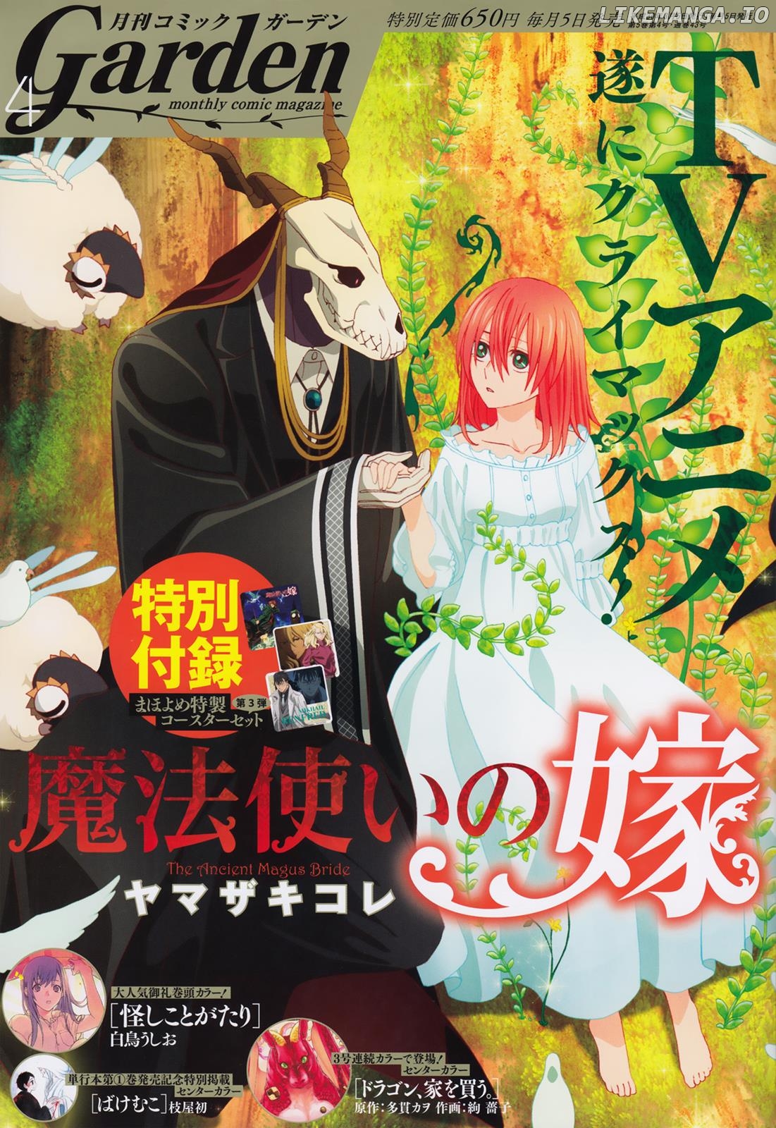 The Ancient Magus Bride, Chapter 44 image 01